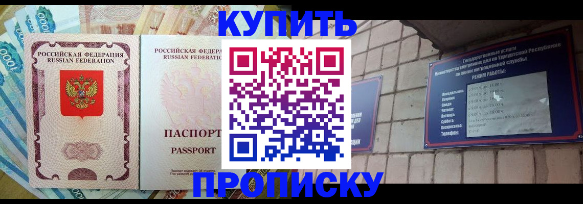 временная регистрация 2025 в Благовещенске